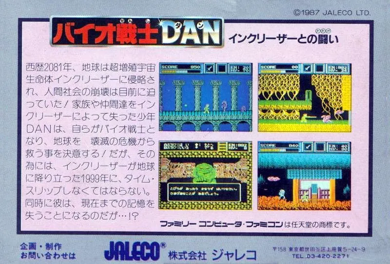 Bio Senshi Dan: Increaser Tono Tatakai box back