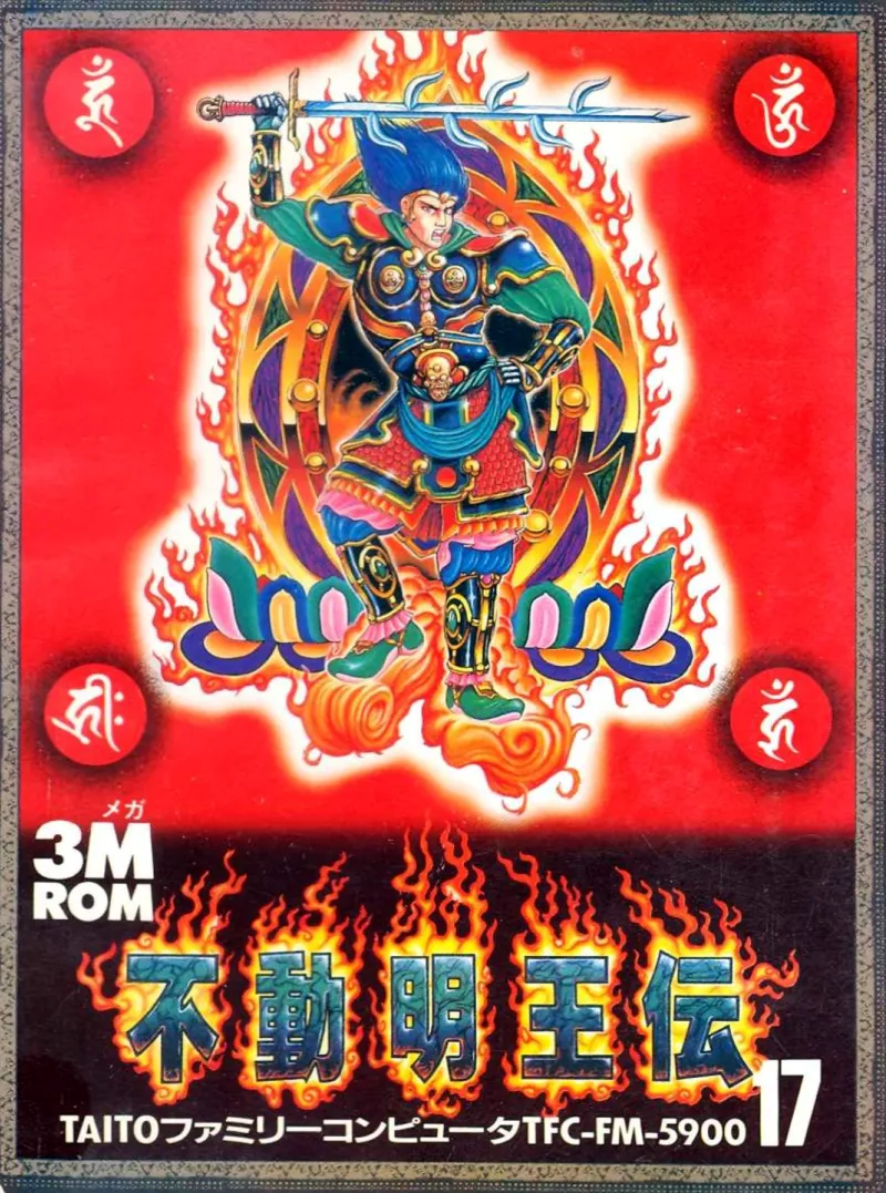 Fudou Myouou Den box art