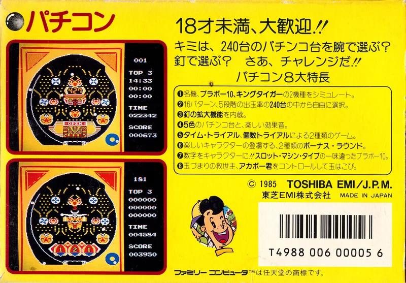 Pachicom box back