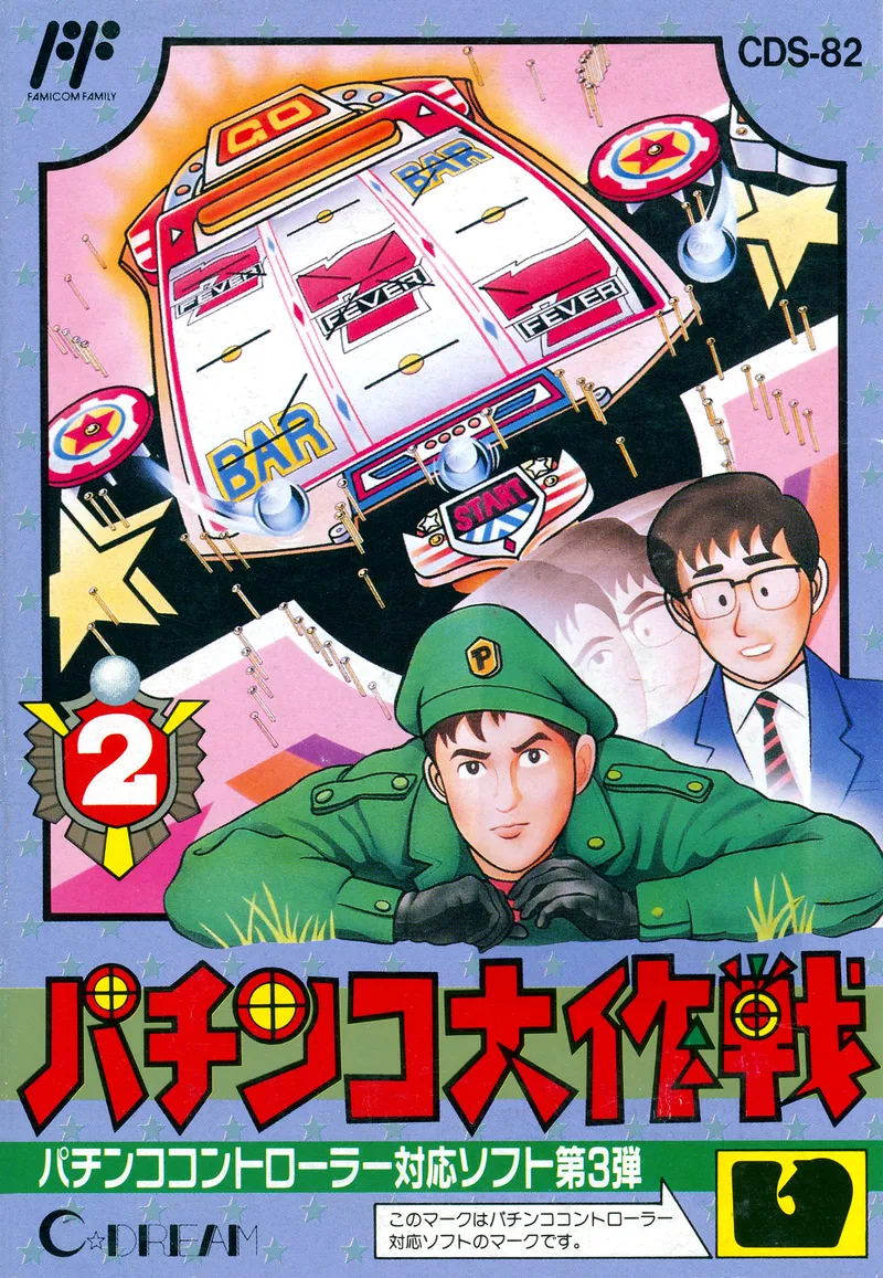 Pachinko Daisakusen 2 box art