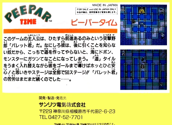 Peepar Time box back