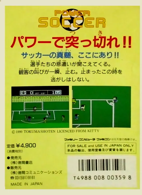 Power Soccer box back