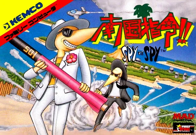Nangoku Shirei!!: Spy vs Spy box art