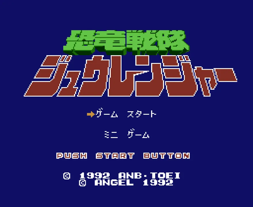 Backdrop artwork for Kyōryū Sentai Zyuranger