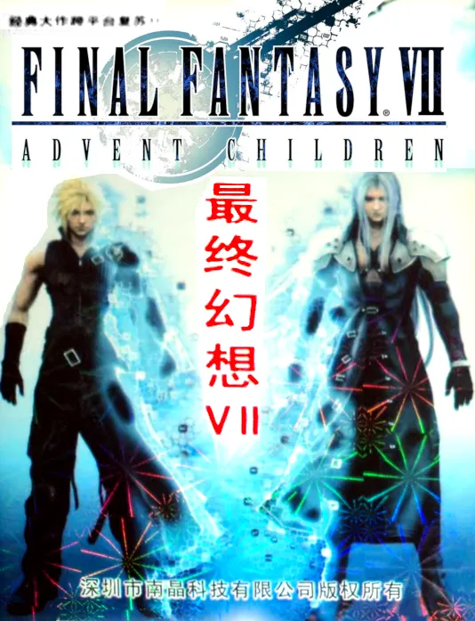 Final Fantasy VII box art