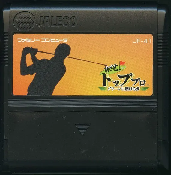 Aim! Top Pro: Dream in Green cart