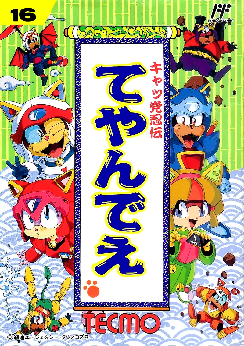 Cat Ninden Teyandee box art