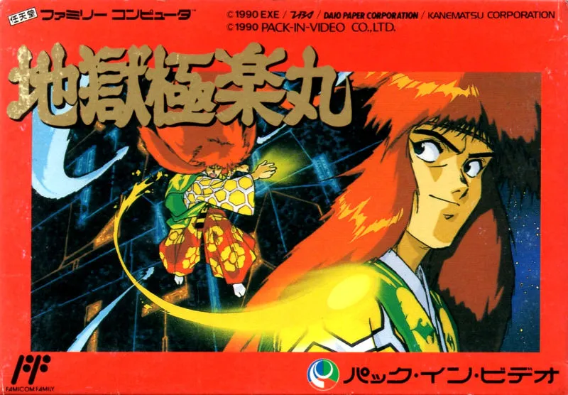Jigoku Gokuraku Maru box art