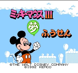 Backdrop artwork for Mickey Mouse III: Yume Fuusen