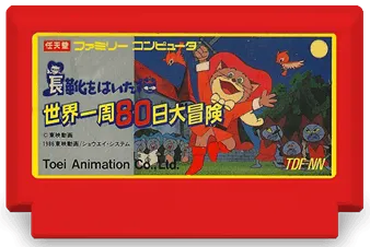Nagagutsu o Haita Neko: Sekai Isshuu 80 Nichi Daibouken cart