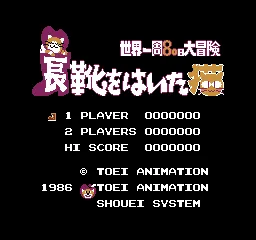 Nagagutsu o Haita Neko: Sekai Isshuu 80 Nichi Daibouken screenshot