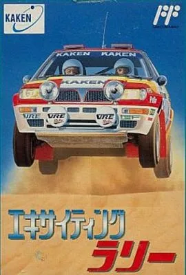 Exciting Rally: World Rally Championship box art
