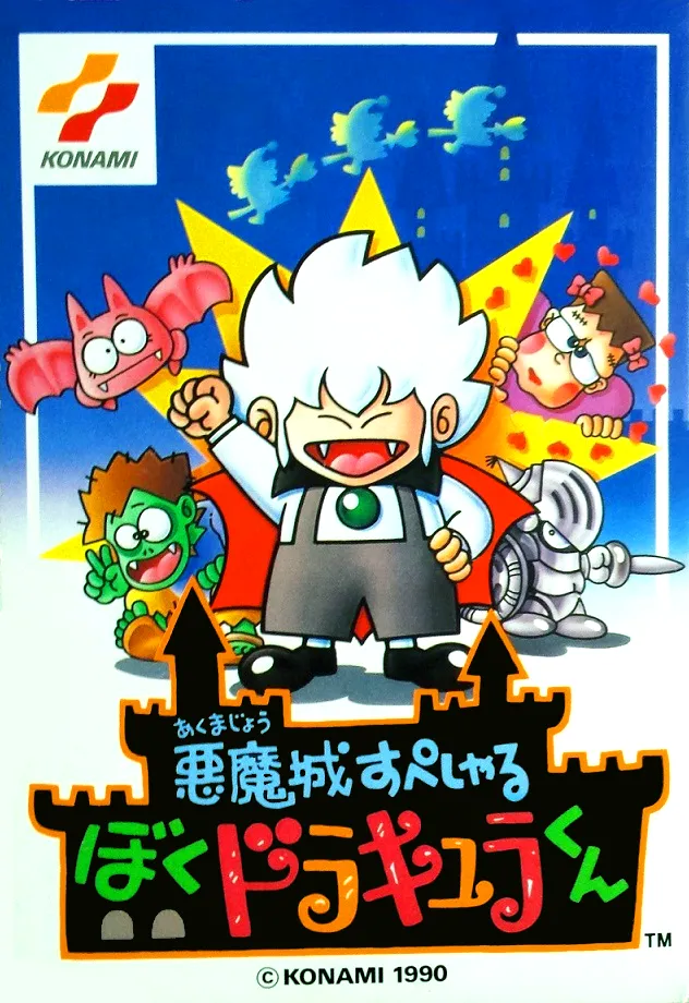 Akumajou Special: Boku Dracula-kun box art