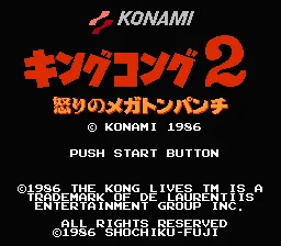 Backdrop artwork for King Kong 2: Ikari no Megaton Punch