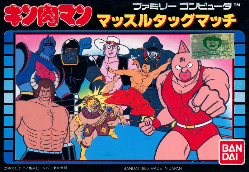 Kinnikuman: Muscle Tag Match cover art for Nintendo Famicom