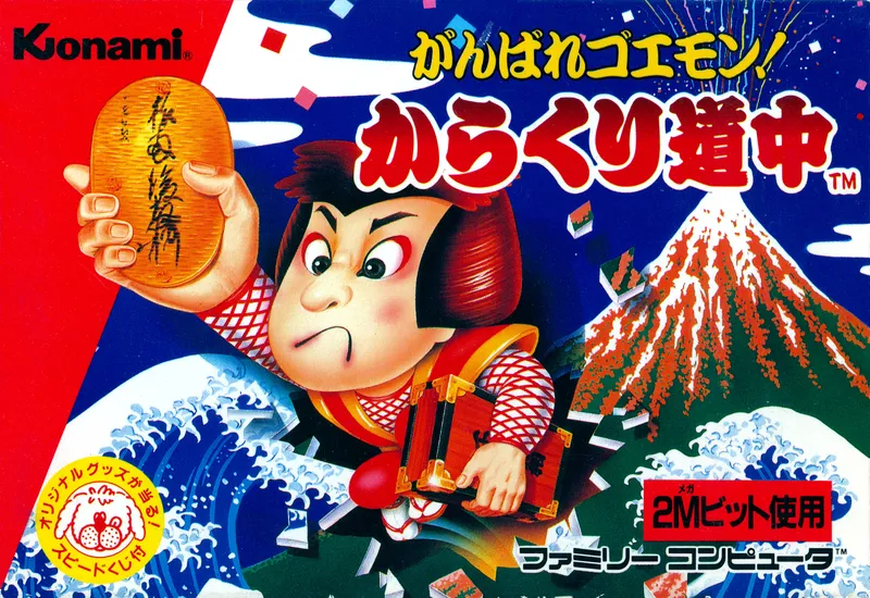 Ganbare Goemon! Karakuri Douchuu box art