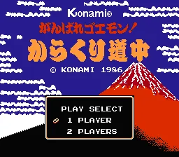 Backdrop artwork for Ganbare Goemon! Karakuri Douchuu