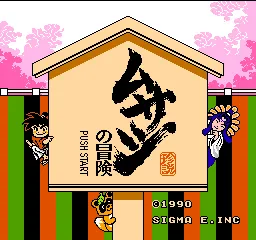 Backdrop artwork for Musashi no Bouken