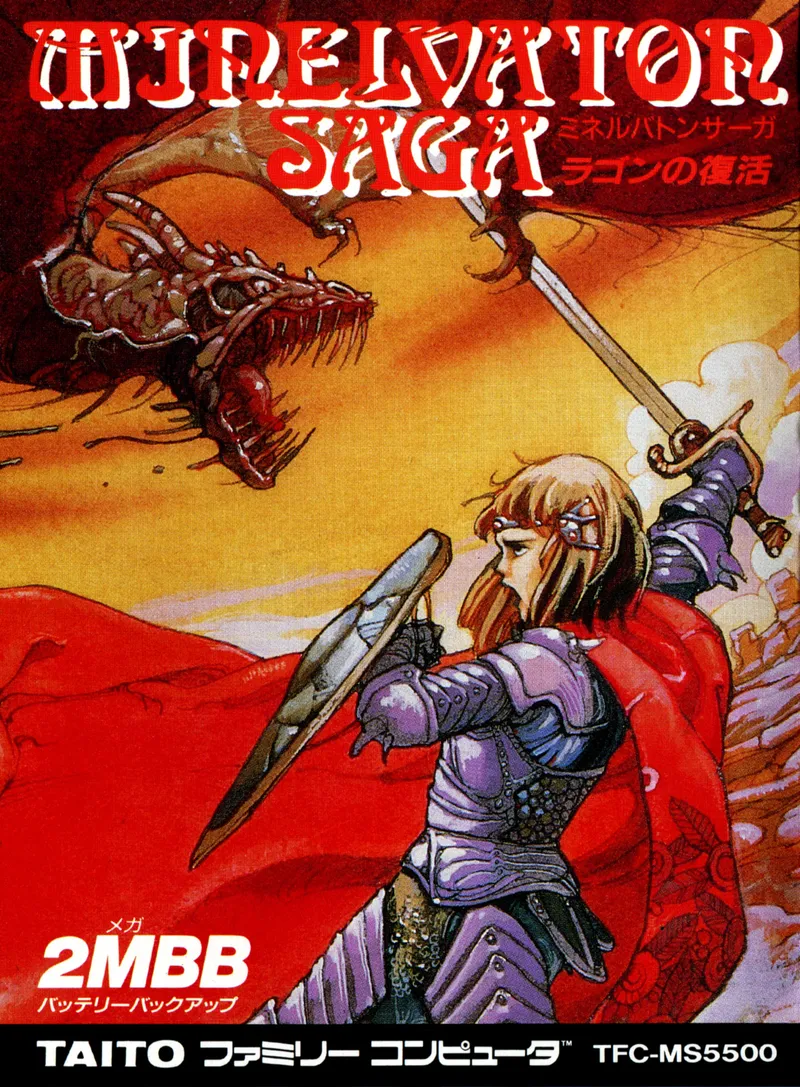 Minelvaton Saga: Ragon no Fukkatsu box art