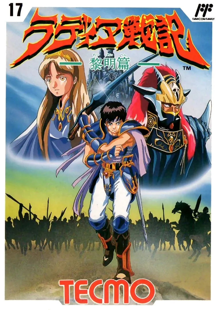 Radia Senki: Reimei Hen box art