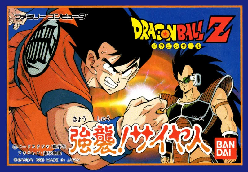 Dragon Ball Z: Kyoushuu! SaiyaJin box art