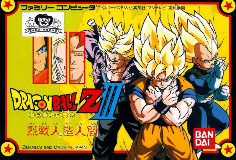 Dragon Ball Z III: Ressen Jinzou Ningen box art