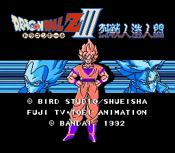 Backdrop artwork for Dragon Ball Z III: Ressen Jinzou Ningen