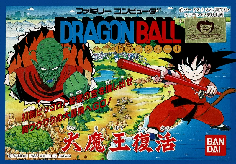 Dragon Ball: Daimaou Fukkatsu box art