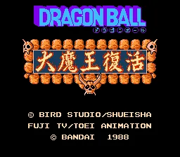 Backdrop artwork for Dragon Ball: Daimaou Fukkatsu
