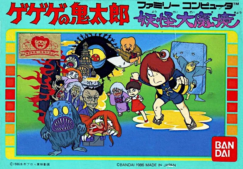 Gegege no Kitarou: Youkai Daimakyou box art