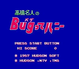 Takahashi Meijin no Bugutte Honey screenshot