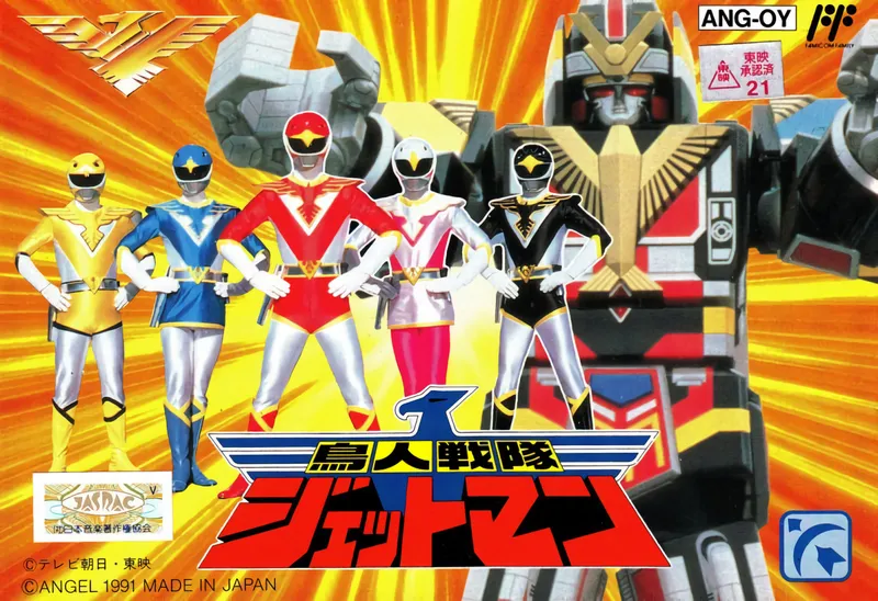 Choujin Sentai Jetman box art