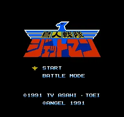 Backdrop artwork for Choujin Sentai Jetman