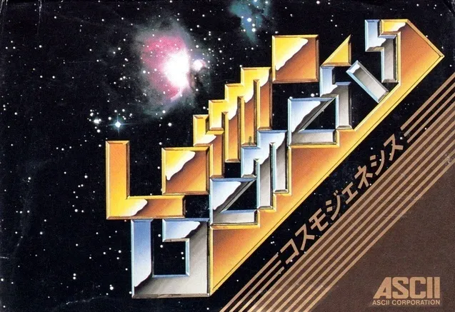 Cosmo Genesis box art