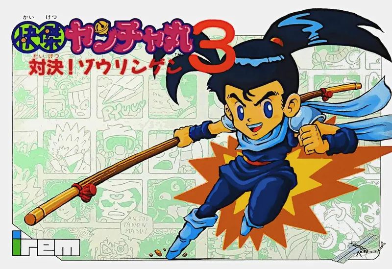 Kaiketsu Yancha Maru 3: Taiketsu! Zouringen box art