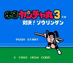 Backdrop artwork for Kaiketsu Yancha Maru 3: Taiketsu! Zouringen