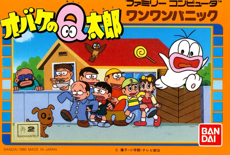 Obake no Q Tarou: Wan Wan Panic box art