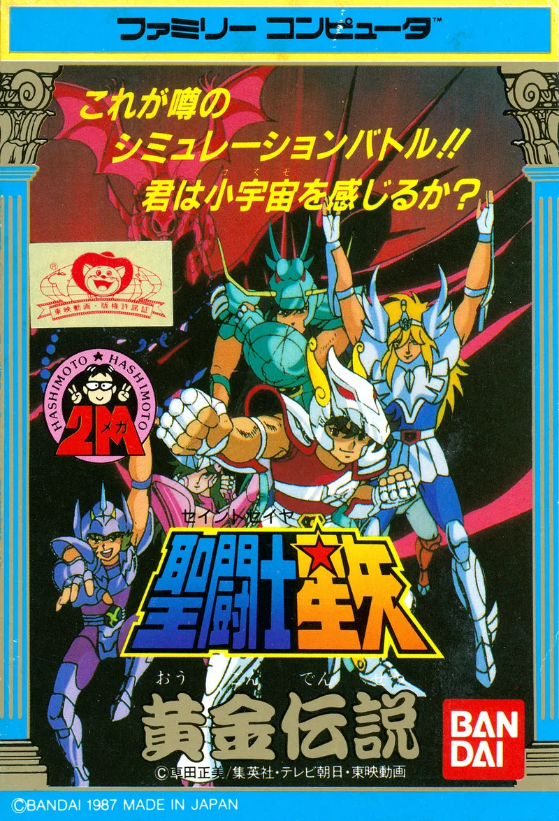 Saint Seiya: Ougon Densetsu box art