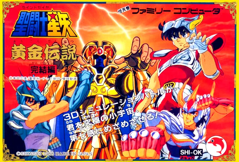 Saint Seiya: Ougon Densetsu Kanketsu Hen box art