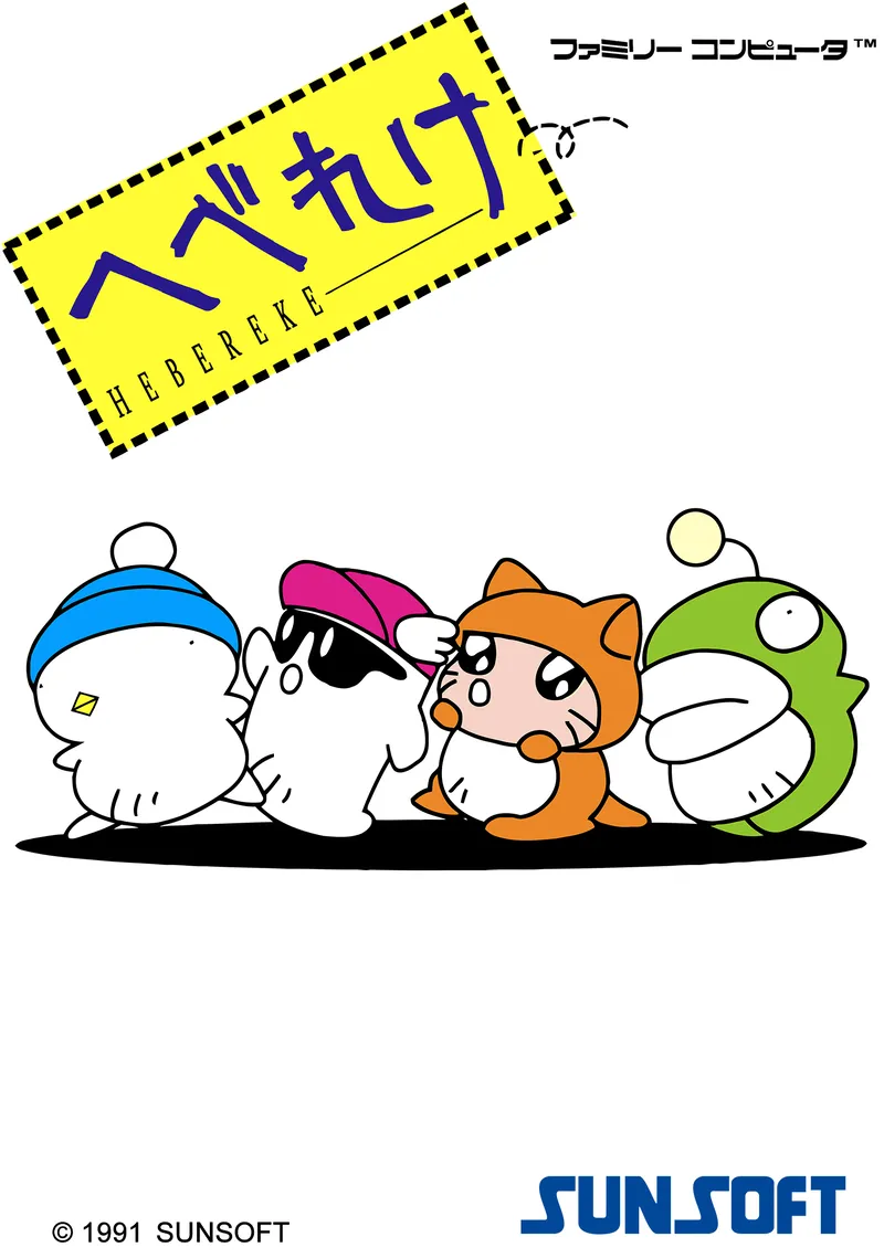 Hebereke box art