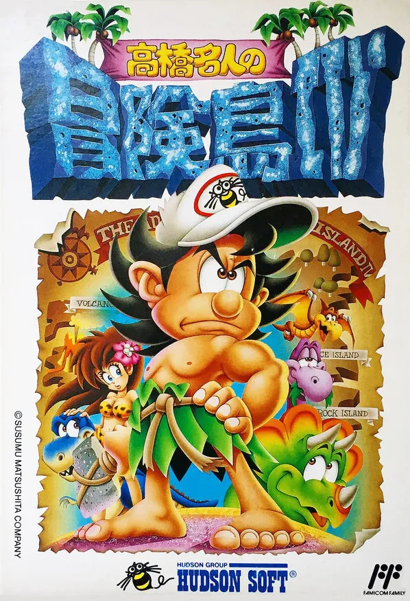 Takahashi Meijin no Bouken Shima IV box art