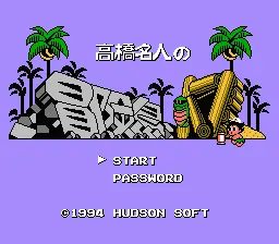 Backdrop artwork for Takahashi Meijin no Bouken Shima IV