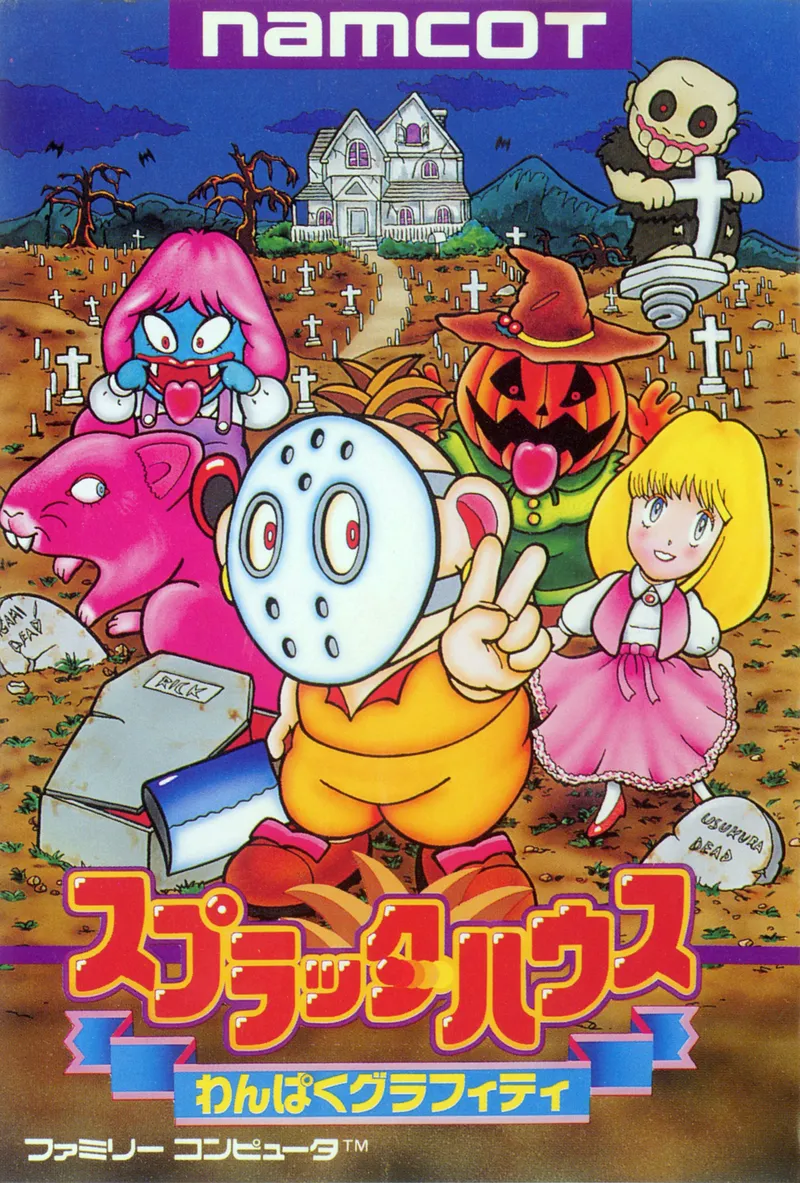 Splatterhouse: Wanpaku Graffiti box art