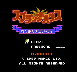 Backdrop artwork for Splatterhouse: Wanpaku Graffiti