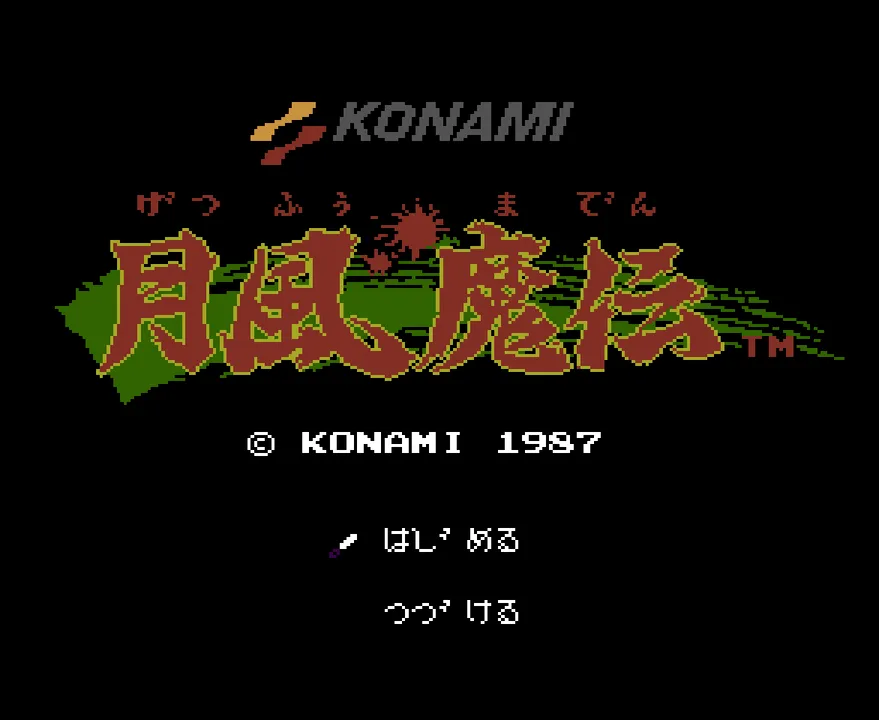 Backdrop artwork for Getsu Fūma Den