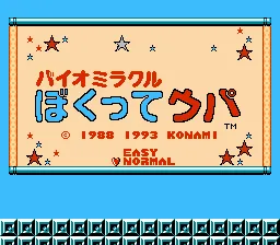Backdrop artwork for Bio Miracle Bokutte Upa