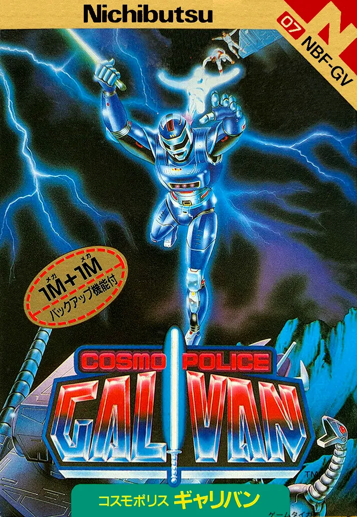 Cosmo Police Galivan box art