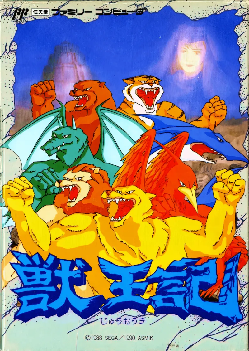 Juuouki box art