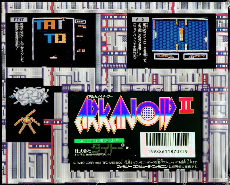Arkanoid II box back