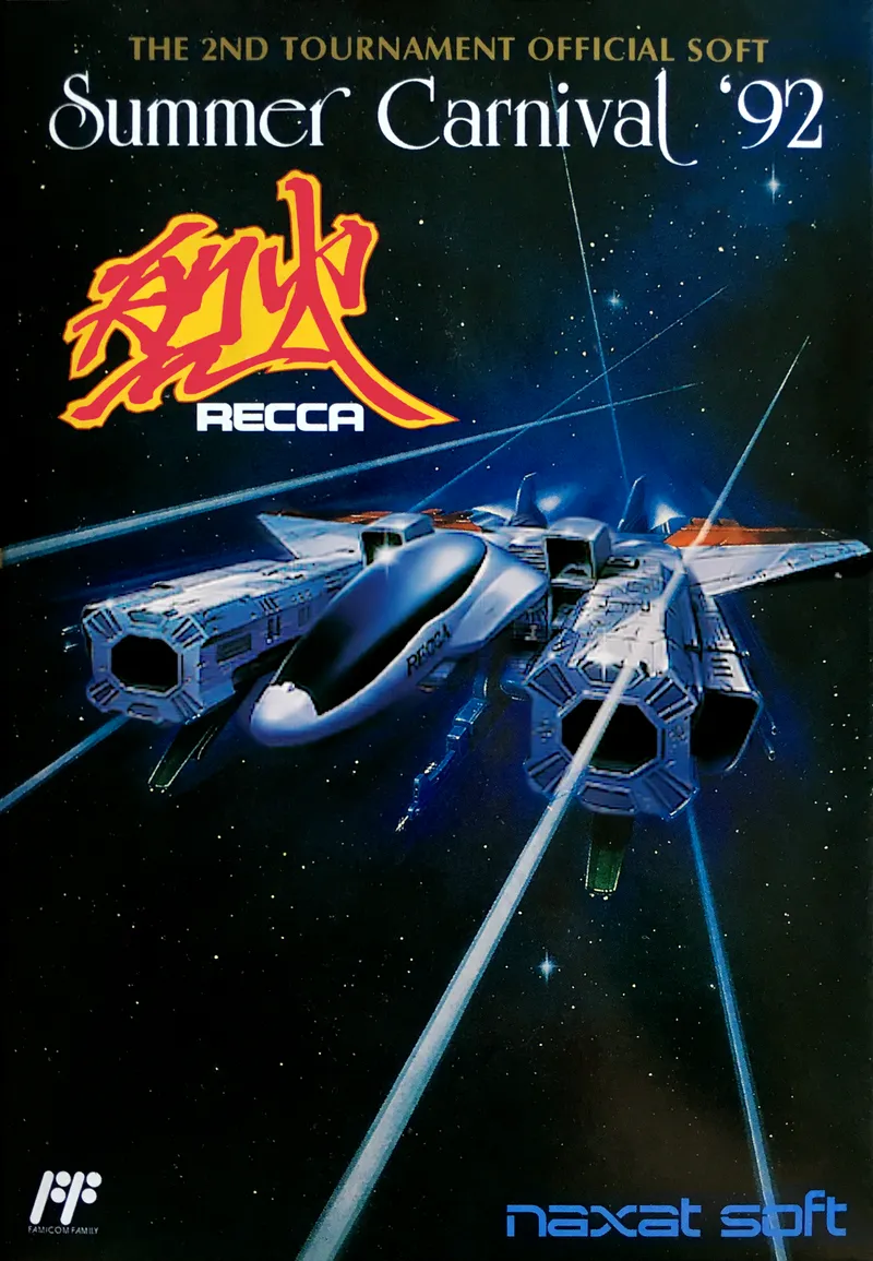 Summer Carnival '92: Recca box art